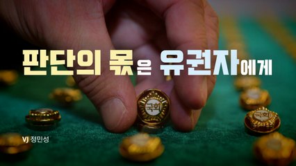 [뉴스앤이슈] 총선 D-1 막판 변수 최종 전망..."안정 의석" vs "독주 견제" / YTN