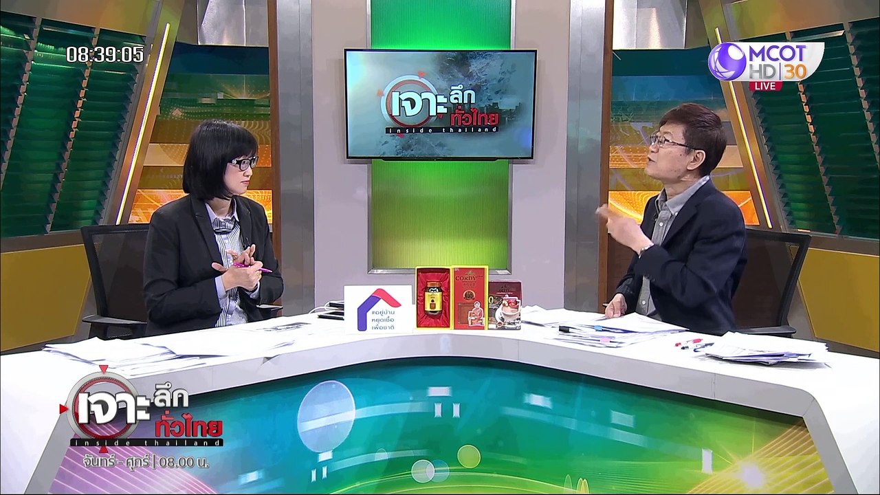 เจาะลึกทั่วไทย 14 เม.ย.  63 ช่วงที่ 2 : สะพัด!...