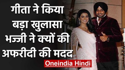 Harbhajan Singh's wife Geeta defends hubby move of supporting Afridi's foundation | वनइंडिया हिंदी