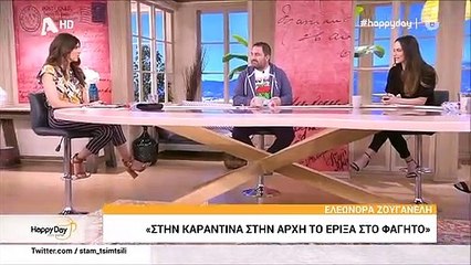 Ελεονώρα Ζουγανέλη: Η παχυσαρκία, το φαγητό στην καραντίνα & το κολακευτικό σχόλιο του Χατζηνικολάου