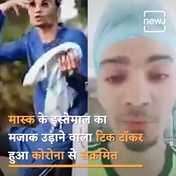 MP TikTok Star Gets Coronavirus