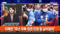 자정 공식 선거운동 종료…여야, 막바지 총력전