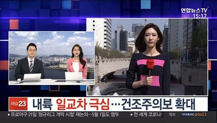 [날씨] 내륙 일교차 극심…건조주의보 확대