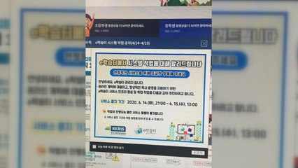 'EBS·e학습터' 접속 오류...2차 온라인개학 앞두고 문제 잇따라 / YTN