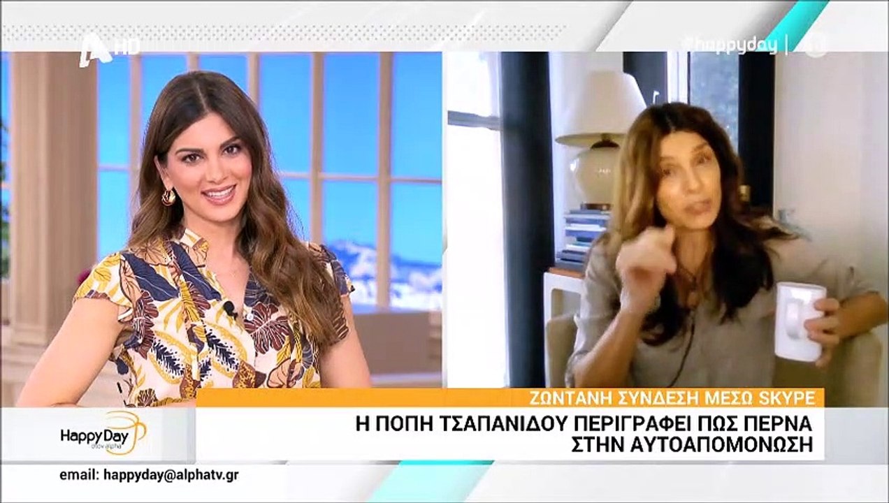 Happy Day: Αυτή ήταν η μοναδική πρόταση για τηλ...