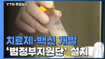 신규확진 27명·누적 만564명...