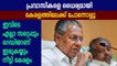 Kerala government ready to quarantine expatriates | Oneindia Malayalam