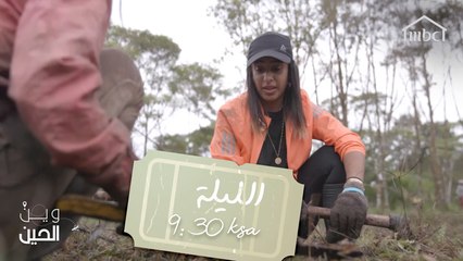 أين ستتوجه فتيات وين الحين في الحلقة الأخيرة لهذا الموسم؟ تابعونا عند التاسعة والنصف بتوقيت السعودية مساء اليوم على MBC1