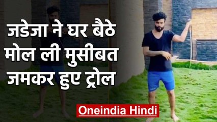 Ravindra Jadeja Trolled by Fans after shows off his Fencing skills during Lockdown | वनइंडिाया हिंदी