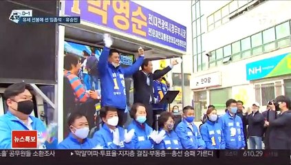 [선택 4·15] 직함 없지만 유세 선봉 임종석·유승민…잠룡 몸풀기?