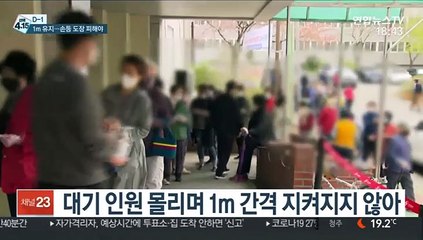 "건강거리 유지 필수…인증샷용 손등 도장 안돼"