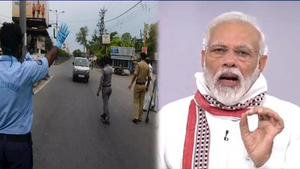 மே 3 வரை ஊரடங்கு உத்தரவை நீட்டித்தது ஏன் தெரியுமா?