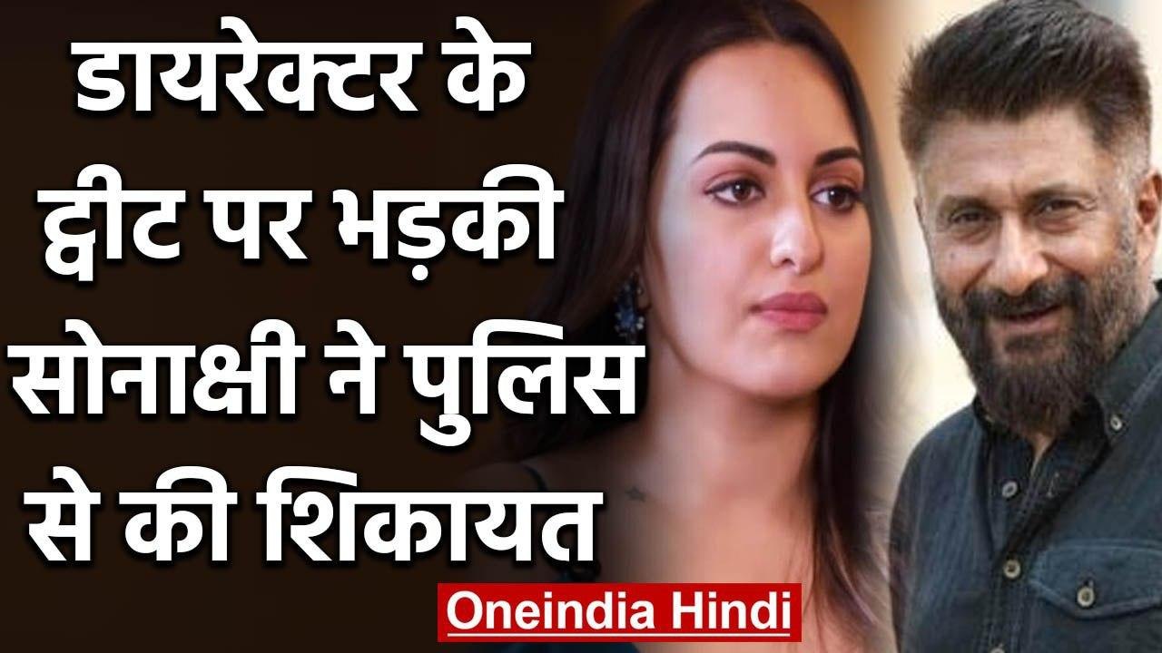 Sonakshi Sinha seeks police help after Vivek Agnihotri shares pic of her at shoot | वनइंडिया हिंदी