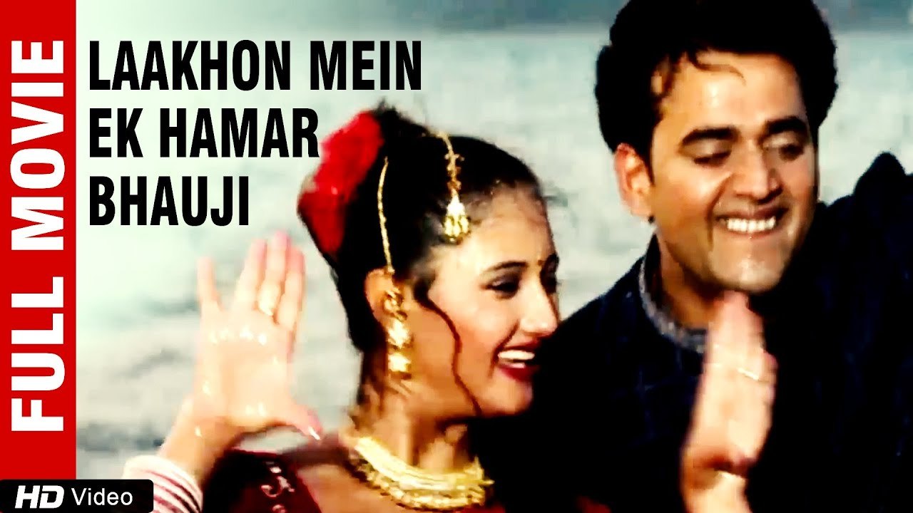 Lakhon Mein Ek Hamar Bhauji | Full Movie | Ravi Kishan and Rashmi Desai "Divya Desai"