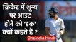 Why out on Zero is termed as DUCK in cricket? Golden Duck, Royal Duck, Diamond Duck| वनइंडिया हिंदी