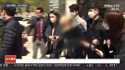 미성년자도 예외없다…"가해학생 명단 제공 검토"
