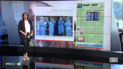 قراءة في عناوين صحف عالمية - 14/04/2020