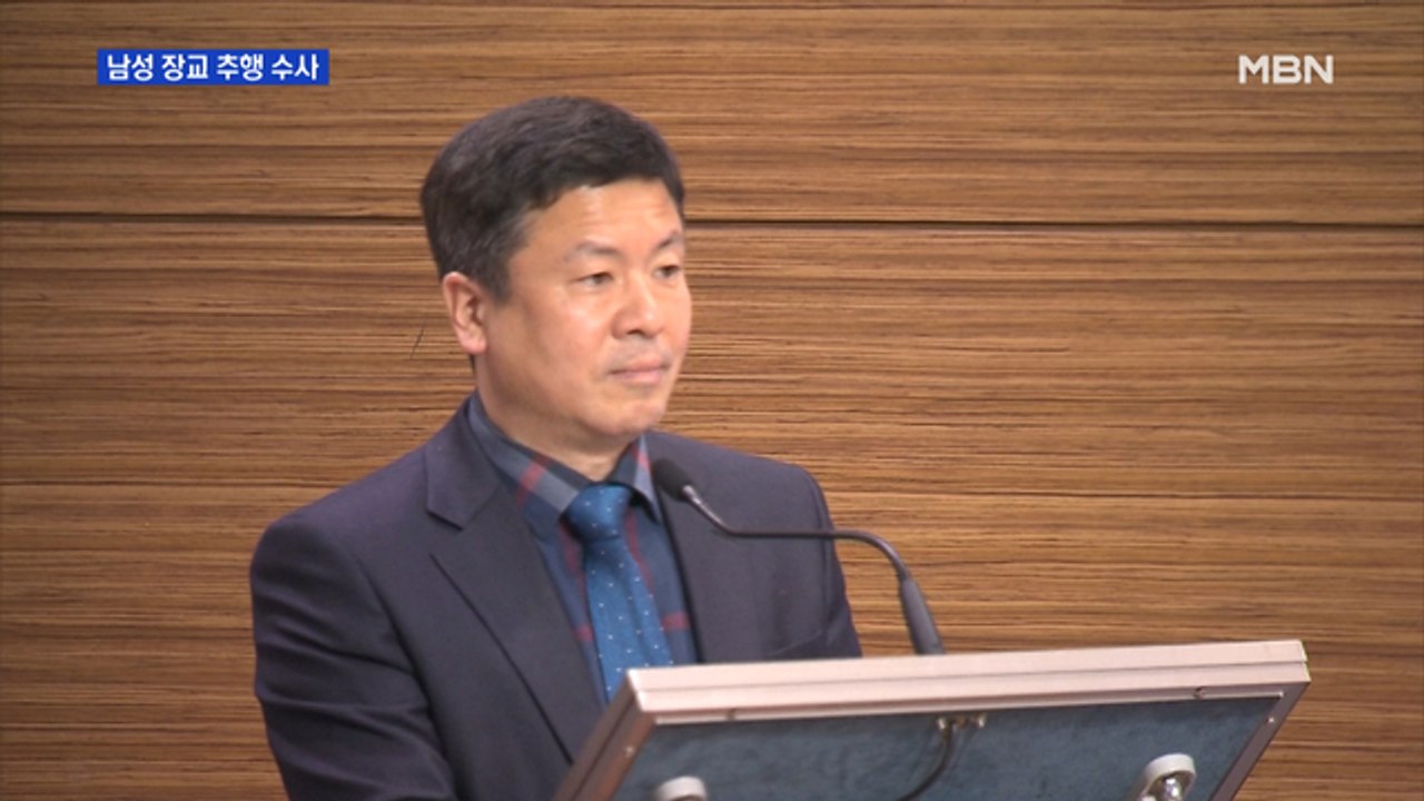 군사경찰, '남성 장교 강제추행' 남성 부사관 수사