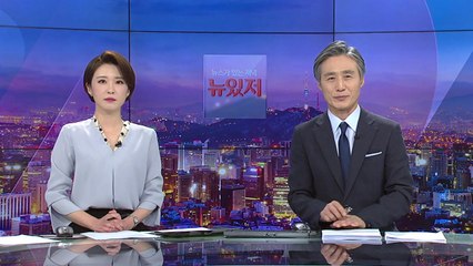[변상욱의 뉴스가 있는 저녁] 다시보기 2020년 04월 14일