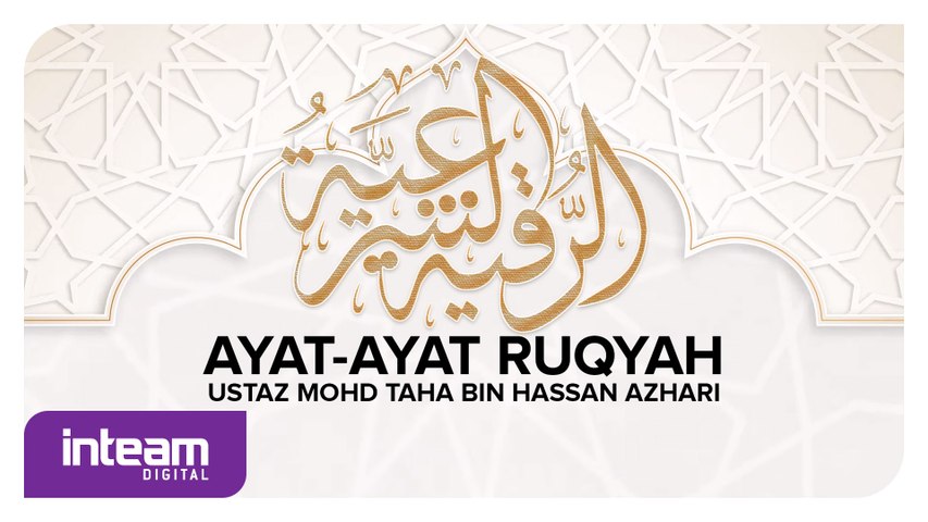Ayat-Ayat Ruqyah | The Spiritual Healing | آيات الرقية الشرعية