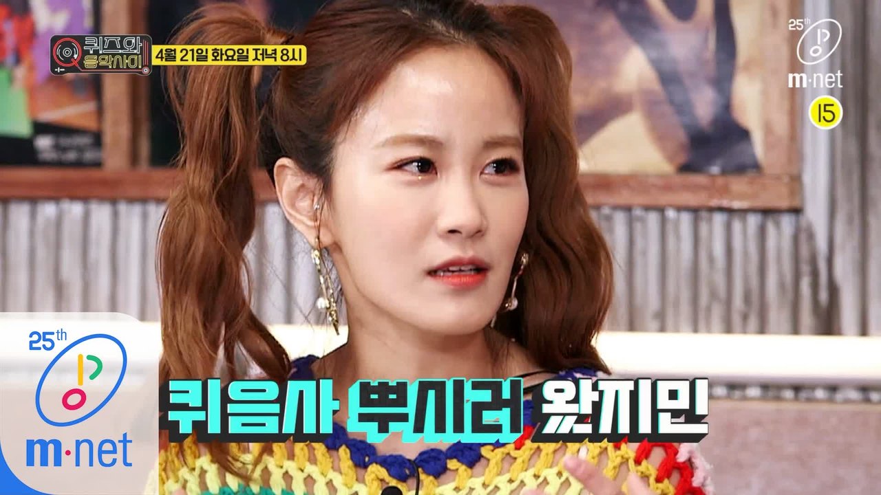 [4회 예고] 프로 개그우먼 김지민이 퀴음사 뿌시러 왔다!! | 4/21(화) 저녁...