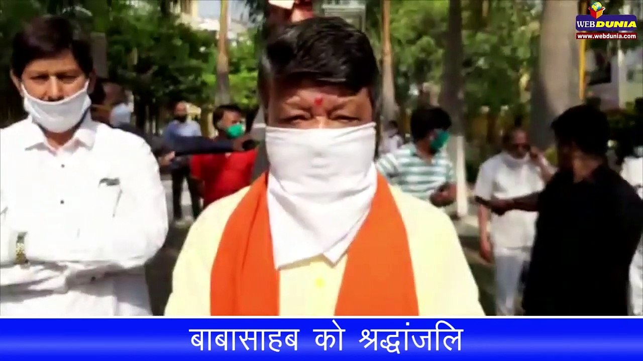पूर्व सीएम कमलनाथ और कैलाश विजयवर्गीय की बाबासाहब अंबेडकर को श्रद्धांजलि