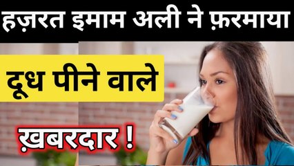 Doodh pine wale khabardar l Hazrat Imam Ali As Quol  l Quotes l Anmol vichar