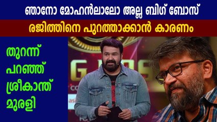 രജിത്തിനെ പുറത്താക്കിയത് ഇവരെന്ന് ശ്രീകാന്ത് മുരളി | Oneindia Malayalam