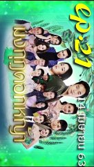 มงกุฎดอกหญ้า EP.21 ตอนที่ 21 ย้อนหลัง วันที่ 14 เมษายน 2563