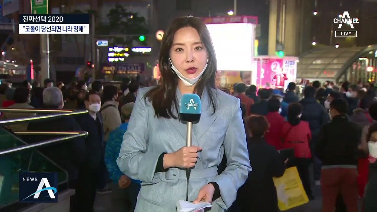 김종인, 서울 12곳 돌며 지원유세…“코돌이 막아달라”