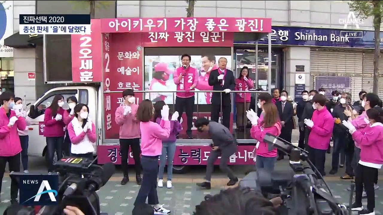 서울 광진을 동작을 송파을 ‘초박빙’…여야 승자는?