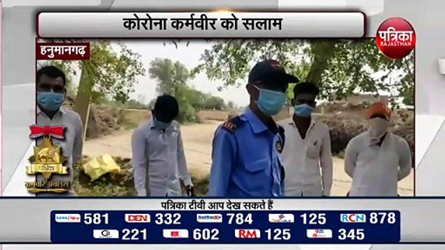 Lockdown में युवाओं ने संभाला मोर्चा, कोरोना कर्मवीर को सलाम