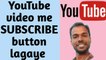YouTube Video me Logo Kese Lagaye||How to Add Logo In YouTube Videos|| in Hindi