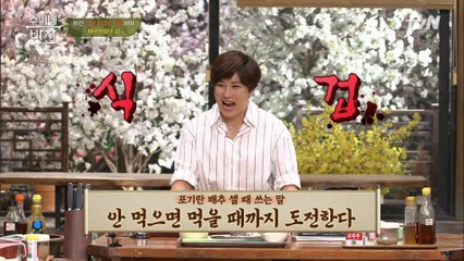 수미네 학생들 입맛 개선 프로젝트! 못 먹으면 먹게 하라?