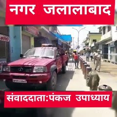 नगर पंचायत जलालाबाद में फायर ब्रिगेड द्वारा किया  सैनिटाइजर स्प्रे