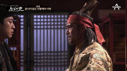 끝나지 않은 건륭제의 사랑♥ 화신에게 숨겨진 '환생'의 비밀은?