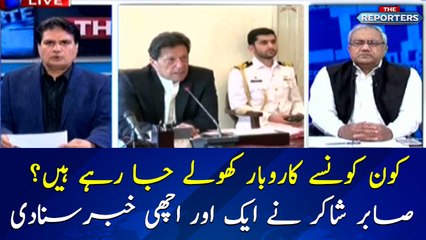 Which businesses are being opened? Sabir Shakir shares the details