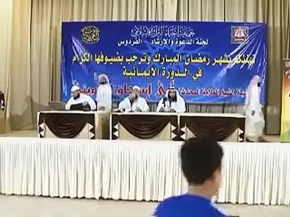 المسافة بين الرجل و زوجته الشيخ ابو اسحاق الحوينى