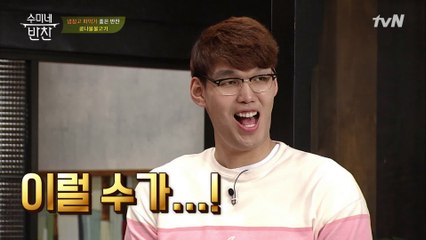 승진 학생 수미쌤에게 극찬! 이런 맛 처음이야~♥