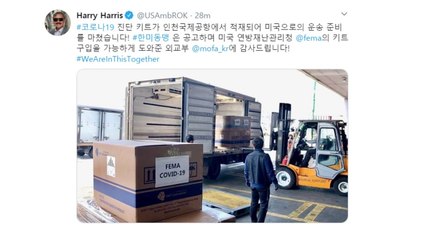 해리스 美 대사 "진단키트 감사...한미동맹 공고" / YTN