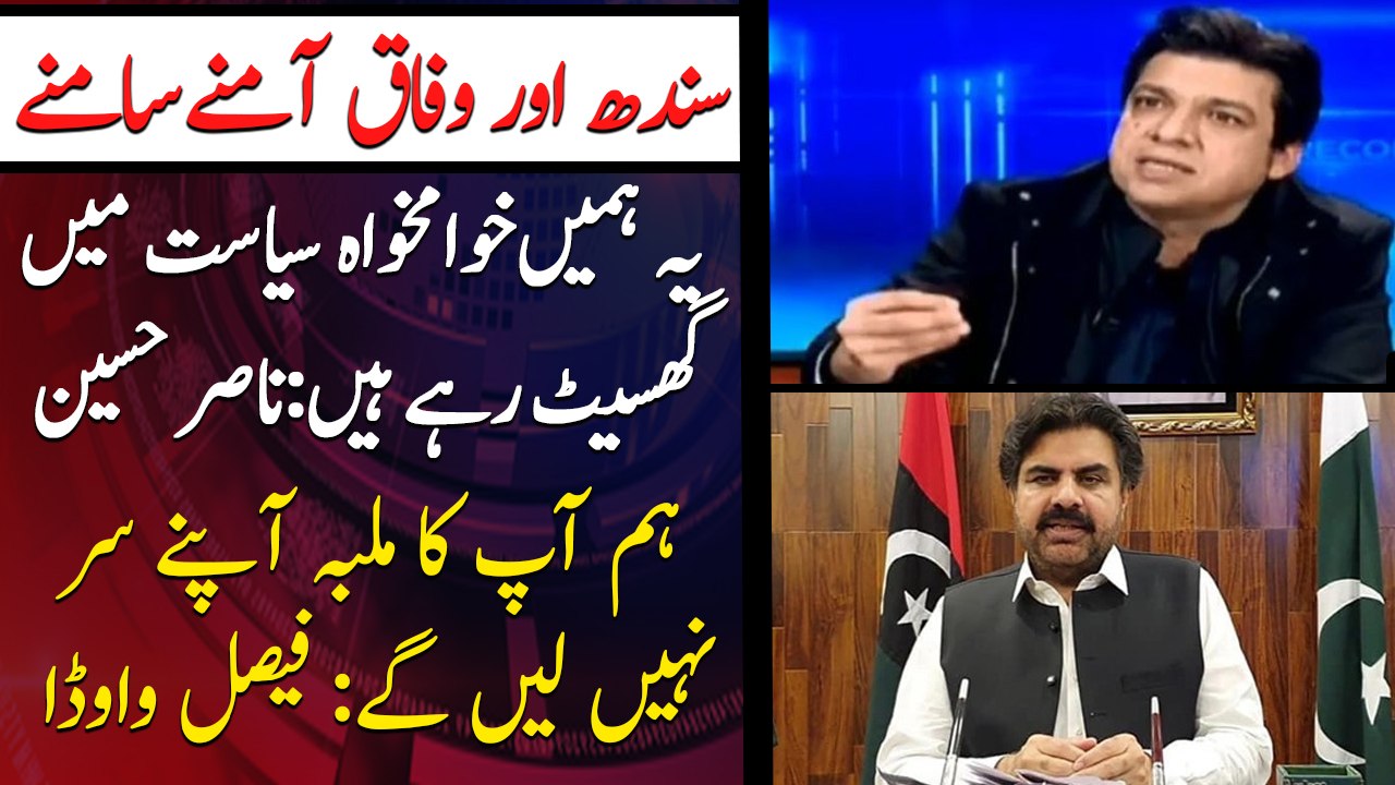 Debate between Faisal Vawda and Nasir Hussain Shah on lockdown issue