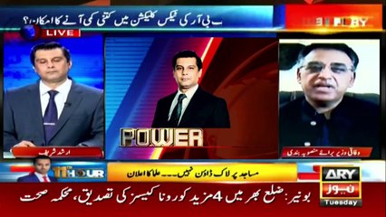 Asad Umar talks about extension of lock-down in Pakistan