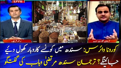 Coronavirus: Sindh govt's spokesperson Murtaza Wahab shares latest developments