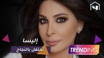 إليسا تحتفل مع Trending بنجاح أغنيتها وتوضح كواليس مشاركة هيفاء وهبي