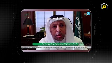 آخر المستجدات في السعودية عن كيفية مواجهة كورونا