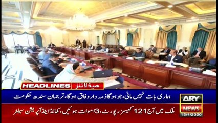 ARY NEWS HEADLINES | 12 AM | 15th APRIL 2020
