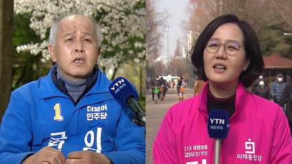 경기 고양정...이용우 "기업 유치" vs 김현아 "3기 신도시 백지화" / YTN