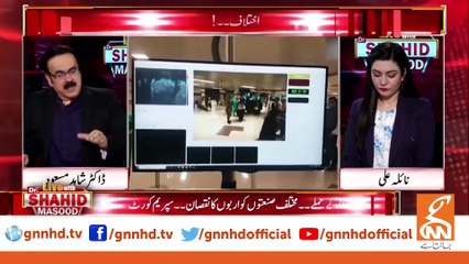 Live with Dr. Shahid Masood _ GNN _ 14 April 2020