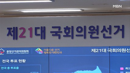 역대 최고 사전투표율…열기 이어질까?