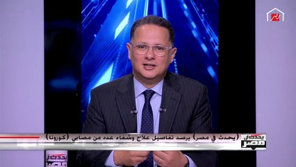 متعافية من الكورونا تكشف تفاصيل تجربة المرض.. وتوجه نصيحة: التزموا